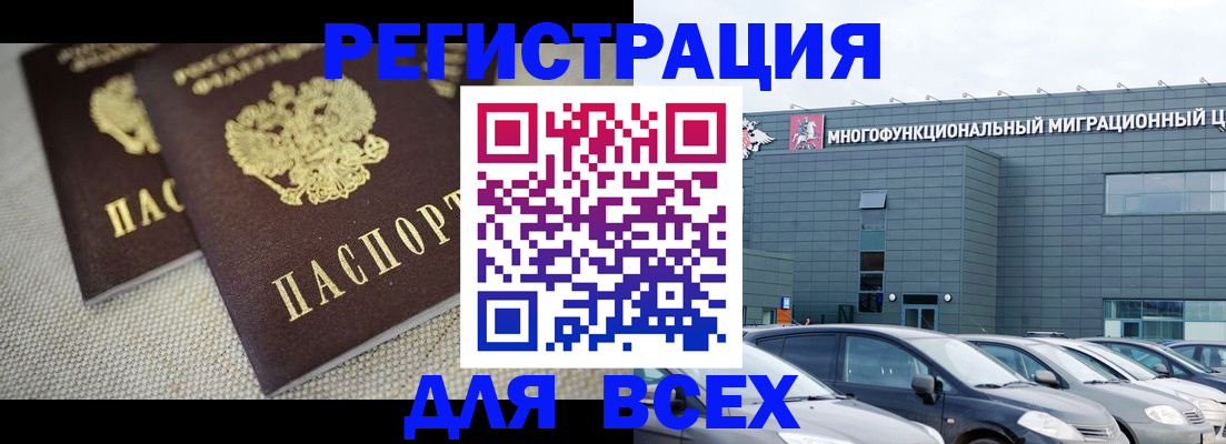 прописка 2025 в Воткинске