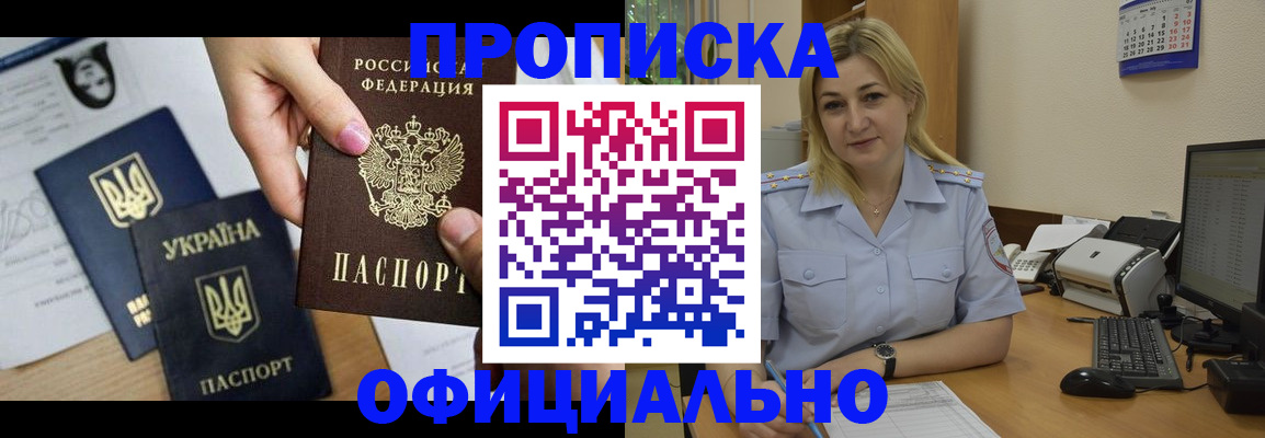 временная регистрация недорого в Воткинске