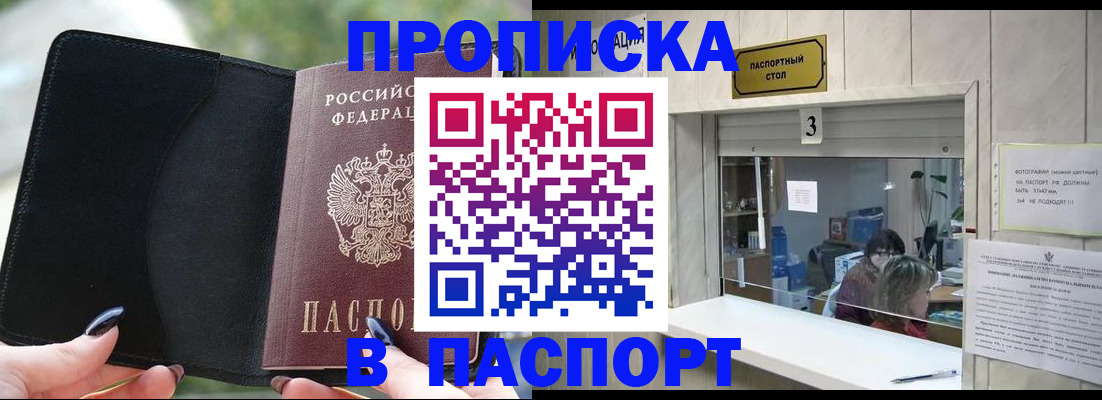 временная регистрация госуслуги в Воткинске