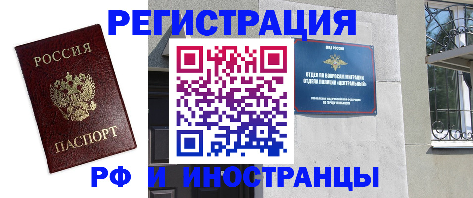временная регистрация надежно в Воткинске