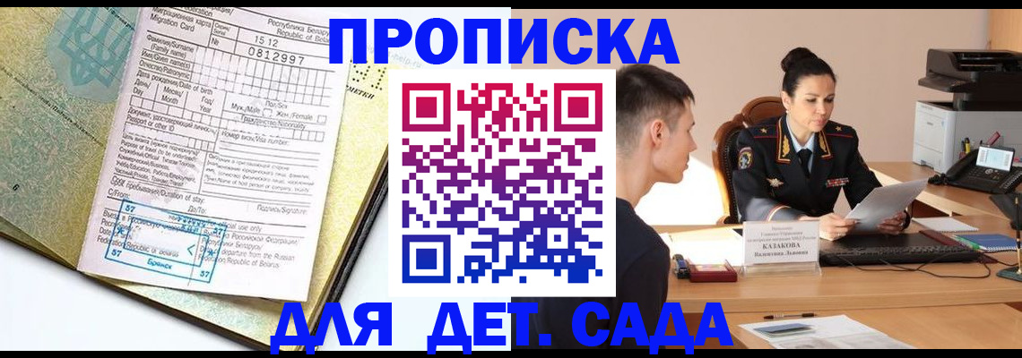прописка поиск в Воткинске