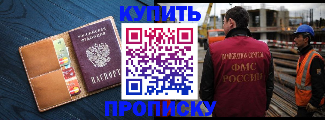 прописка для школы в Воткинске